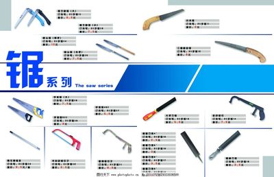 五金畫冊圖片