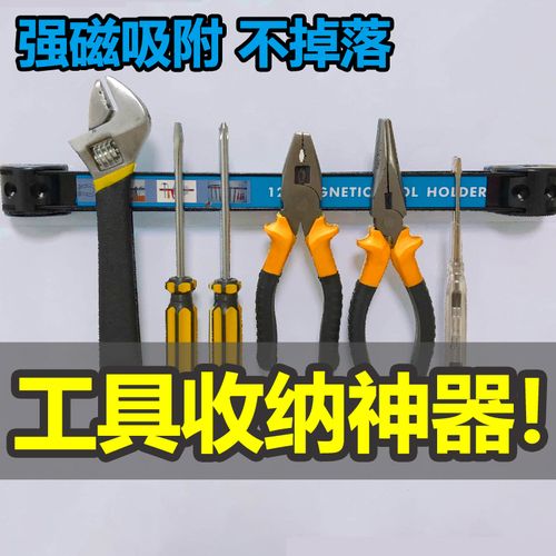 汽保磁力工具架磁性工具條強磁磁條五金工具刀具廚具吸附磁鐵收納 ,一品好特惠
