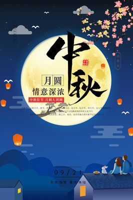 蠟筆小新主題中秋節(jié)藝術(shù)活動(dòng)策劃