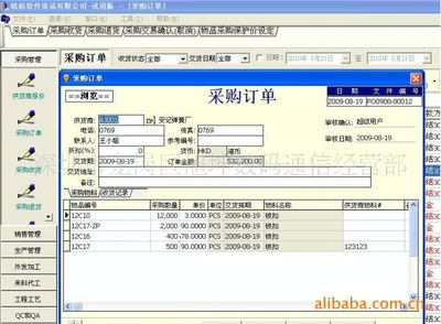 多站點(diǎn)網(wǎng)絡(luò)版深圳工廠管理軟件開發(fā) 打造智慧制造新引擎