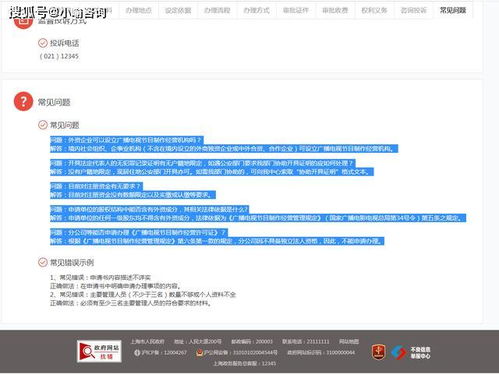 上海外資不能辦理《廣播電視節(jié)目制作經(jīng)營許可證》的原因解析