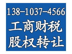 北京內(nèi)資企業(yè)廣播電視節(jié)目制作經(jīng)營許可證代辦要求及注冊(cè)指南